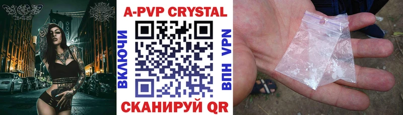 А ПВП крисы CK  Льгов 