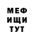 МЕТАДОН белоснежный Fera Stoika