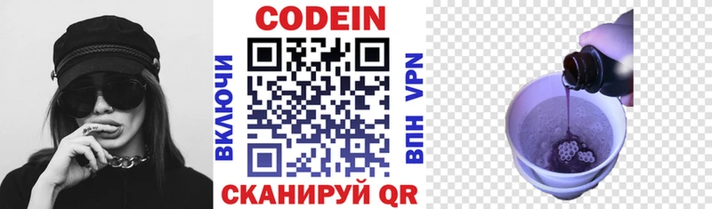 цены наркотик  kraken вход  Codein Purple Drank  Льгов 