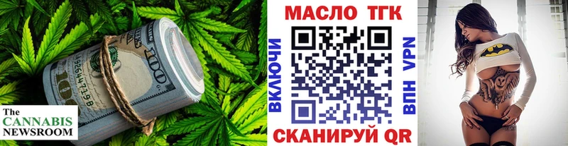 ТГК концентрат  мега как войти  Льгов 